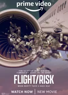 Полёт/риск / Flight/Risk