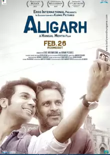 Алигарх / Aligarh